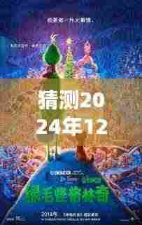 苍苍影视热门免费大全 2024年全新升级体验,未来影视盛宴预测