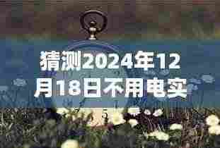 揭秘小巷深处的神秘日晷店,无需电力,自然呈现时间的艺术装置展即将开启!