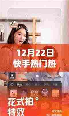 快手热门之星爱诺诺的崛起与影响力，记特殊时刻的闪耀时刻