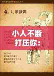 粗制滥造 第4页