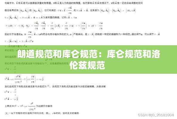 朗道规范和库仑规范:库仑规范和洛伦兹规范