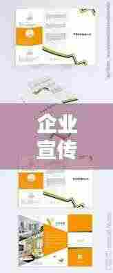 企业宣传照片装饰：企业宣传用照片的拍摄技巧 