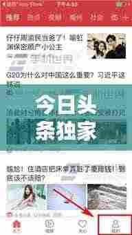 今日头条独家爆料，宝鸡最新热点一网打尽