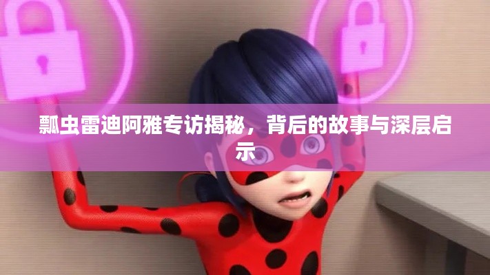 踊贵屦贱 第3页